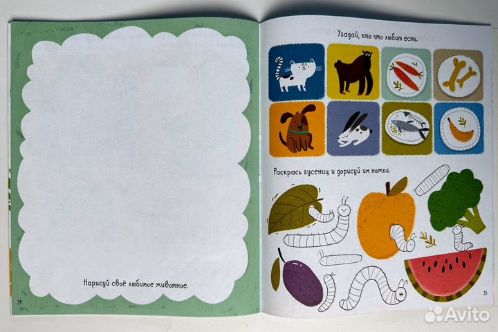 Большая книга игр и заданий про животных