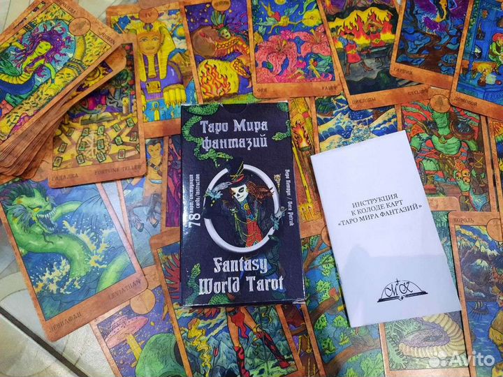 Колоды таро новые