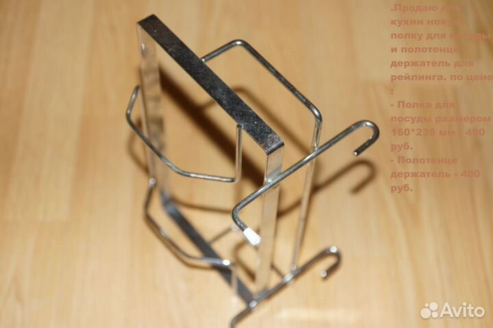 Полка для бумажного полотенца