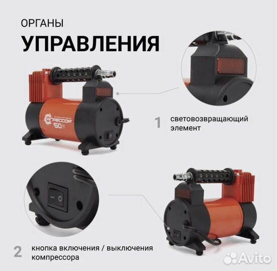 Компрессор автомобильный агрессор, 50 л./мин