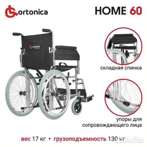 Коляска инвалидная Ortonica Olvia 30 / 48см