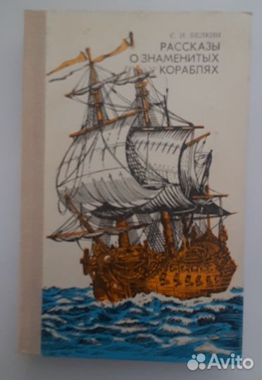 Книги из СССР