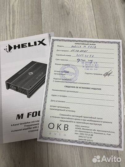 Процессорный усилитель Helix m four dsp