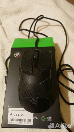 Мышь Razer Cobra