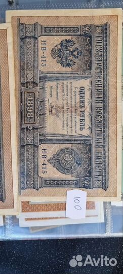 Государственный кредитный билет