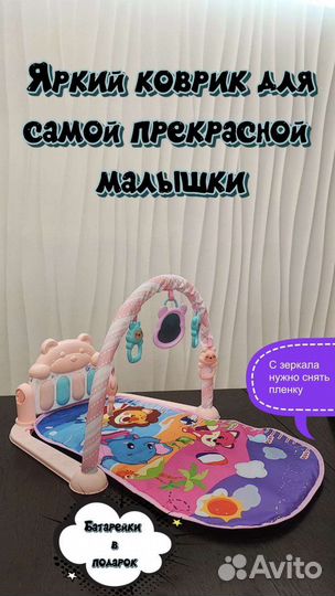 Развивающий коврик с пианино.новый