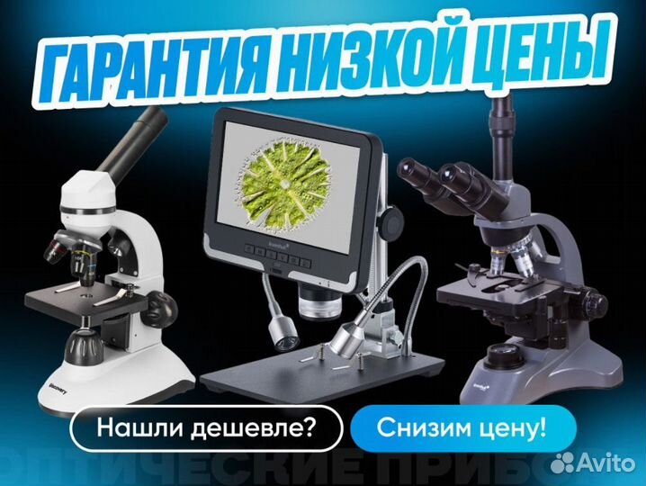 Микроскоп цифровой Levenhuk D320L base, 3 Мпикс