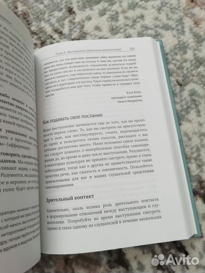 Карьера для интровертов. Н. Энковиц
