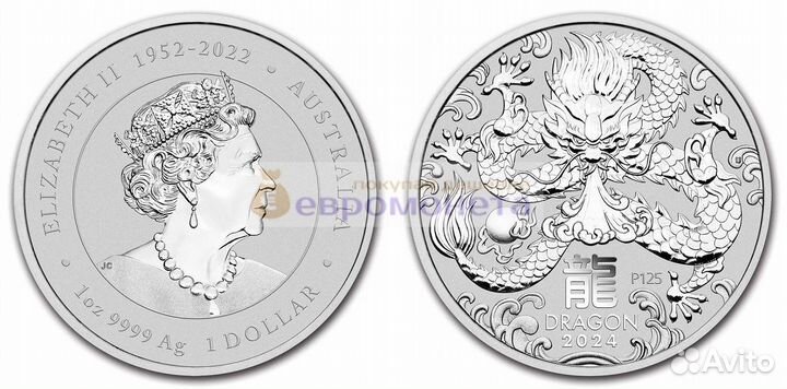 Австралия 1 доллар 2024 год Дракона. Серебро
