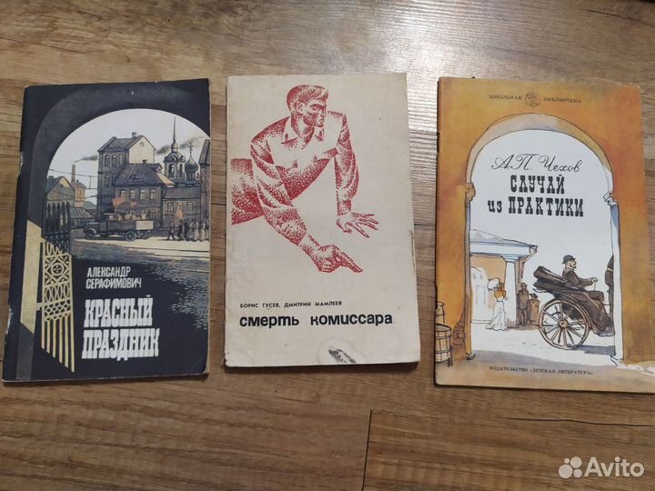 Детская литература Советского периода