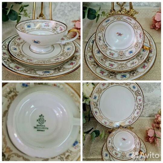 Чайное трио Германия