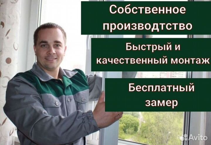 Окна на заказ