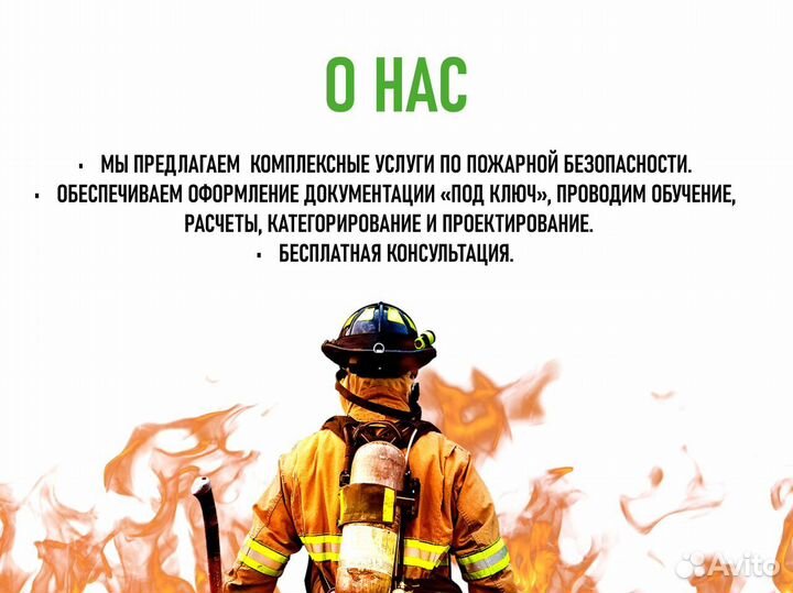 Пожарная сигнализация / Проектирование