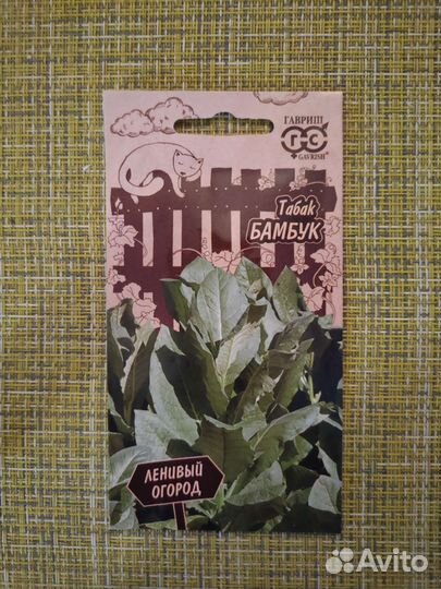 Семена табака