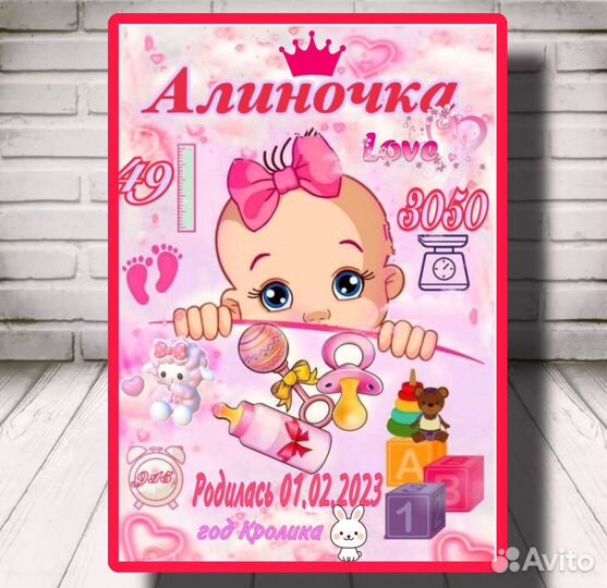 Метрика для новорожденных