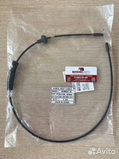 Трос капота Kia Bongo III 81190-4E000