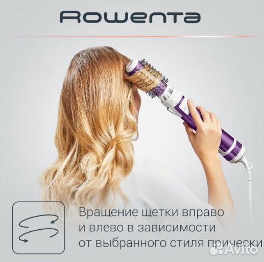 Фен-щетка Rowenta Brush Activ Volume&Shine CF9530F