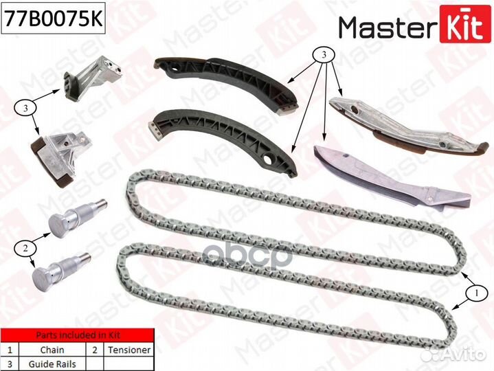 Комплект цепи грм 77B0075K MasterKit