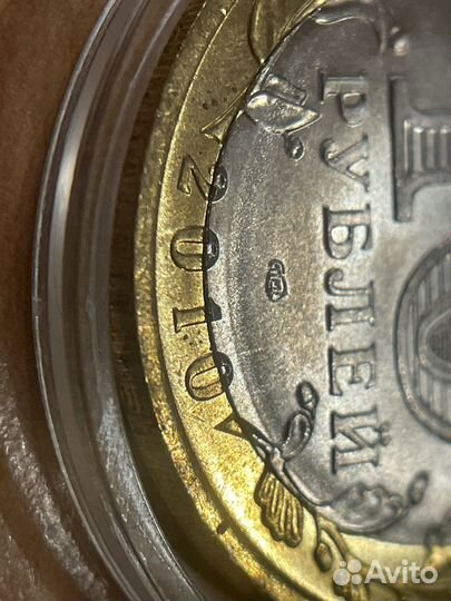 Брак10 рублей ямало ненецкий автономный округ чяп