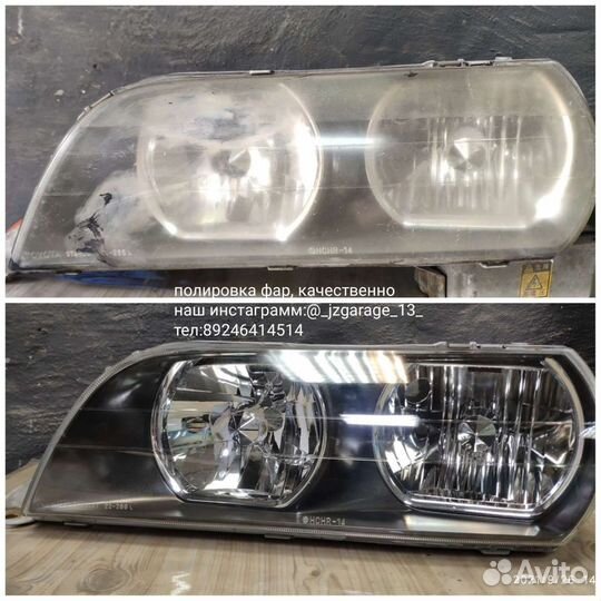 Полировка фар