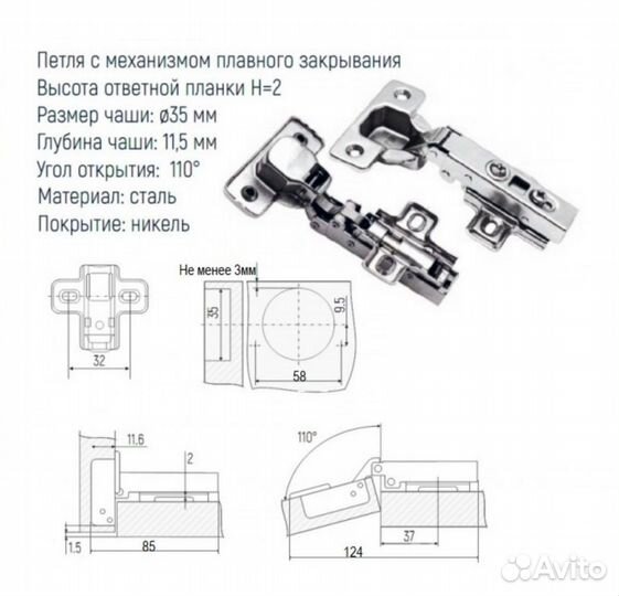 Петли мебельные с доводчиком