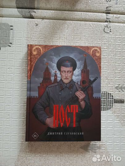 Книга Дмитрия Духовского 