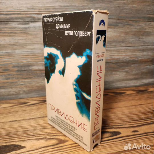 Привидение видеокассета VHS