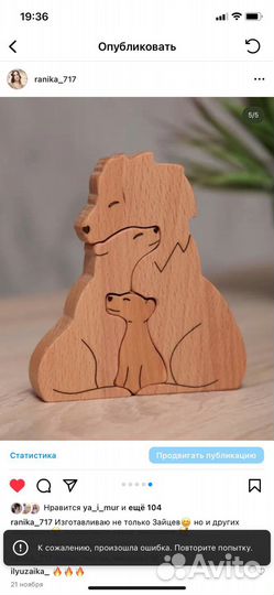 Фигуры из дерева на подарок на новый год