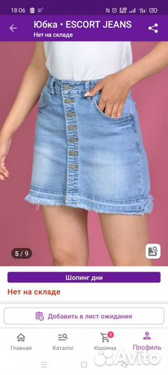 Юбка джинсовая