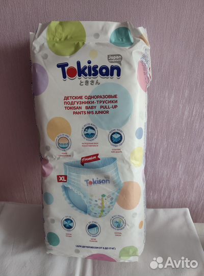 Подгузники трусики 5