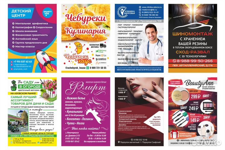 Печать листовок