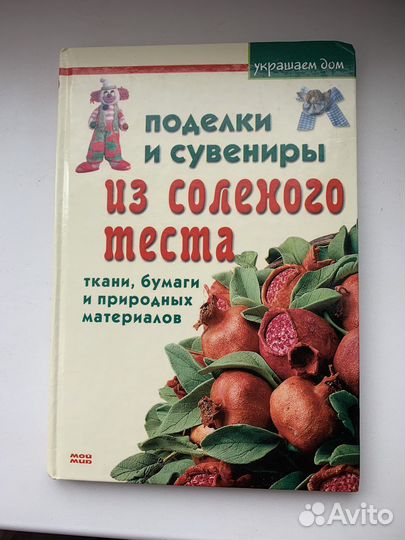 Книга для покупателя