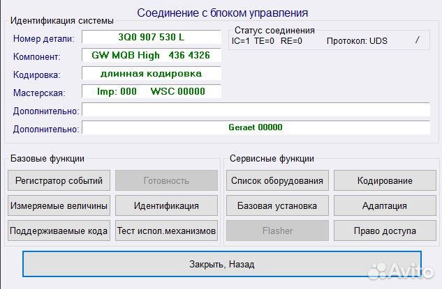 Вася Диагност origin v.23.2