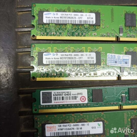 Оперативная память