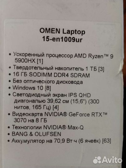 Omen 15