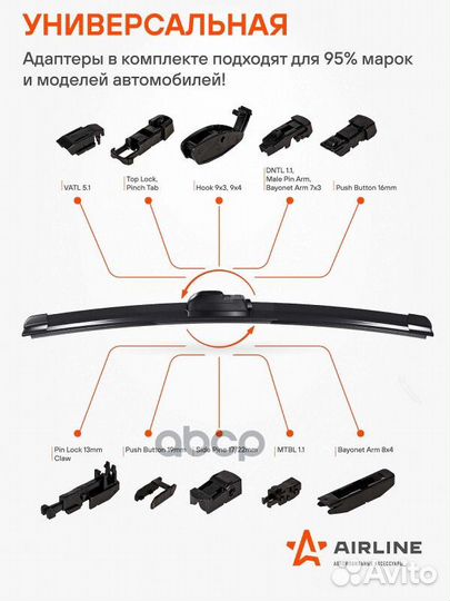 Щётка с/о бескаркасная, 330мм 10 адаптеров AWB