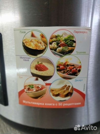 Мультиварка moulinex