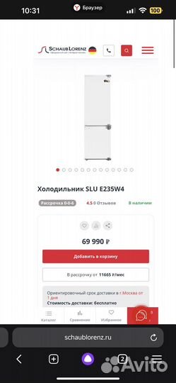 Встраиваемый холодильник Schaub Lorenz slue 235 W4