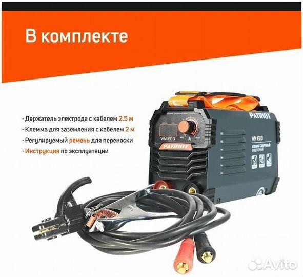 Сварочный аппарат Patriot WM160D MMA