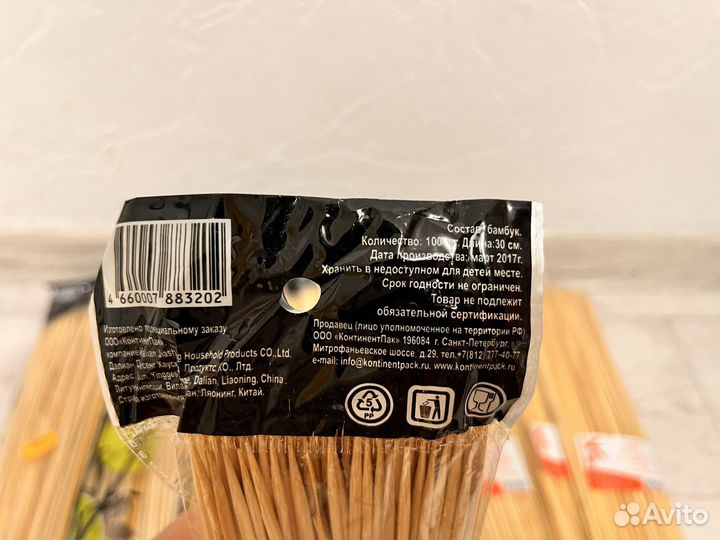 Шпажки бамбуковые