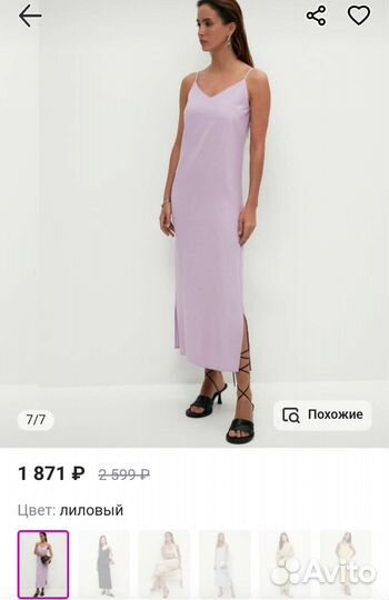 Сарафан Zarina