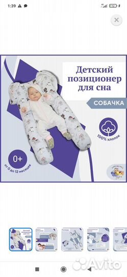 Позиционер(кокон) для сна новорождённого