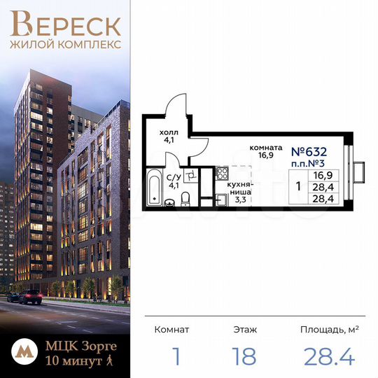 Квартира-студия, 28,5 м², 18/21 эт.