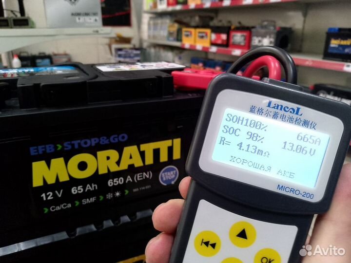 Аккумулятор Moratti 65 Ah EFB Start-Stop