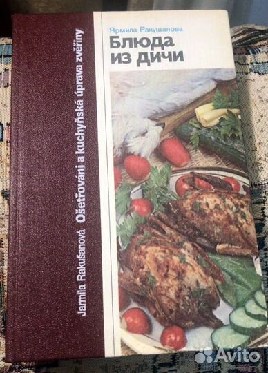 Кулинарные Книги СССР