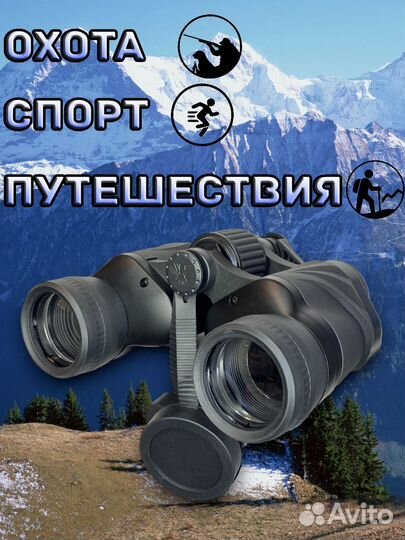 Бинокль туристический для охоты C14