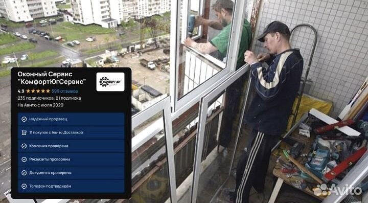 Ремонт Регулировка пластиковых окон. Утепление