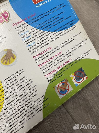 Игра супер твистер