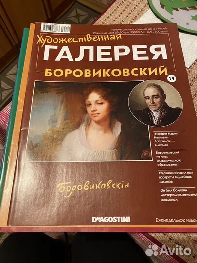 Серия журналов Художественная галерея