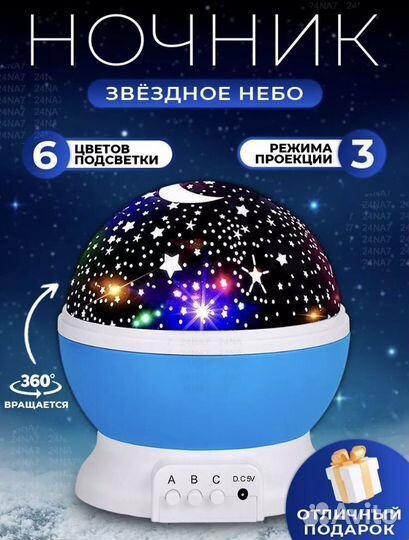 Детский ночник